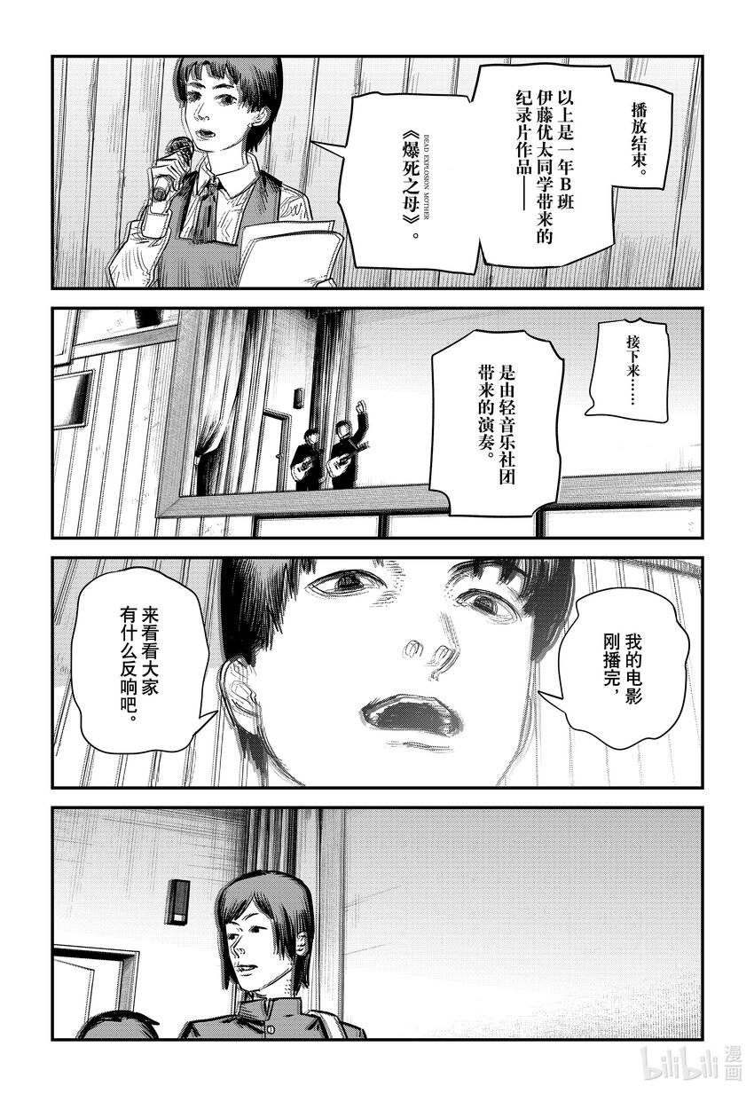 短篇 再见绘梨24