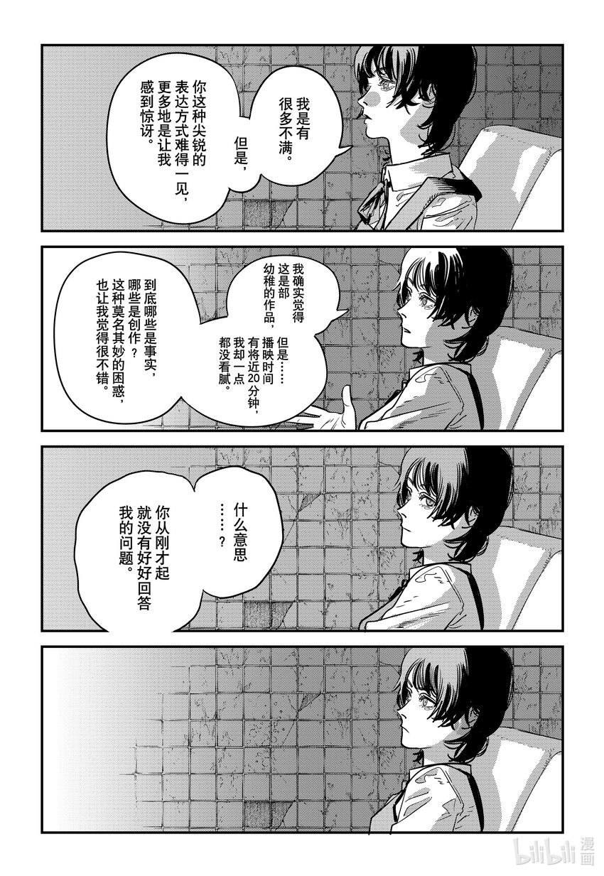 短篇 再见绘梨56