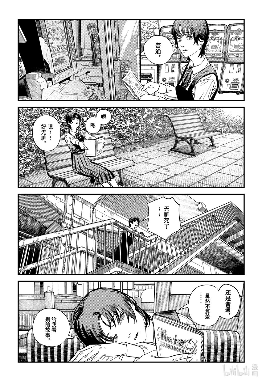 短篇 再见绘梨81