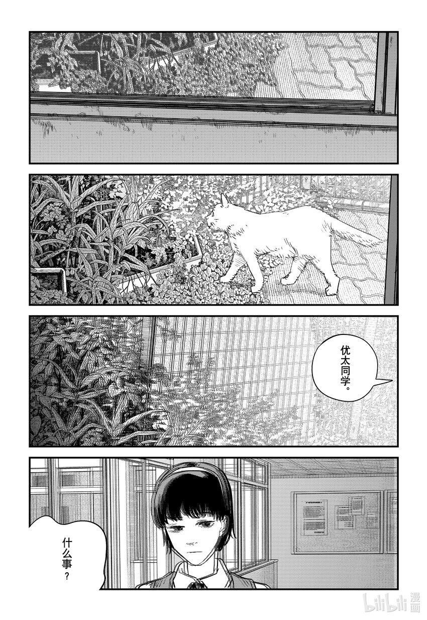 短篇 再见绘梨167