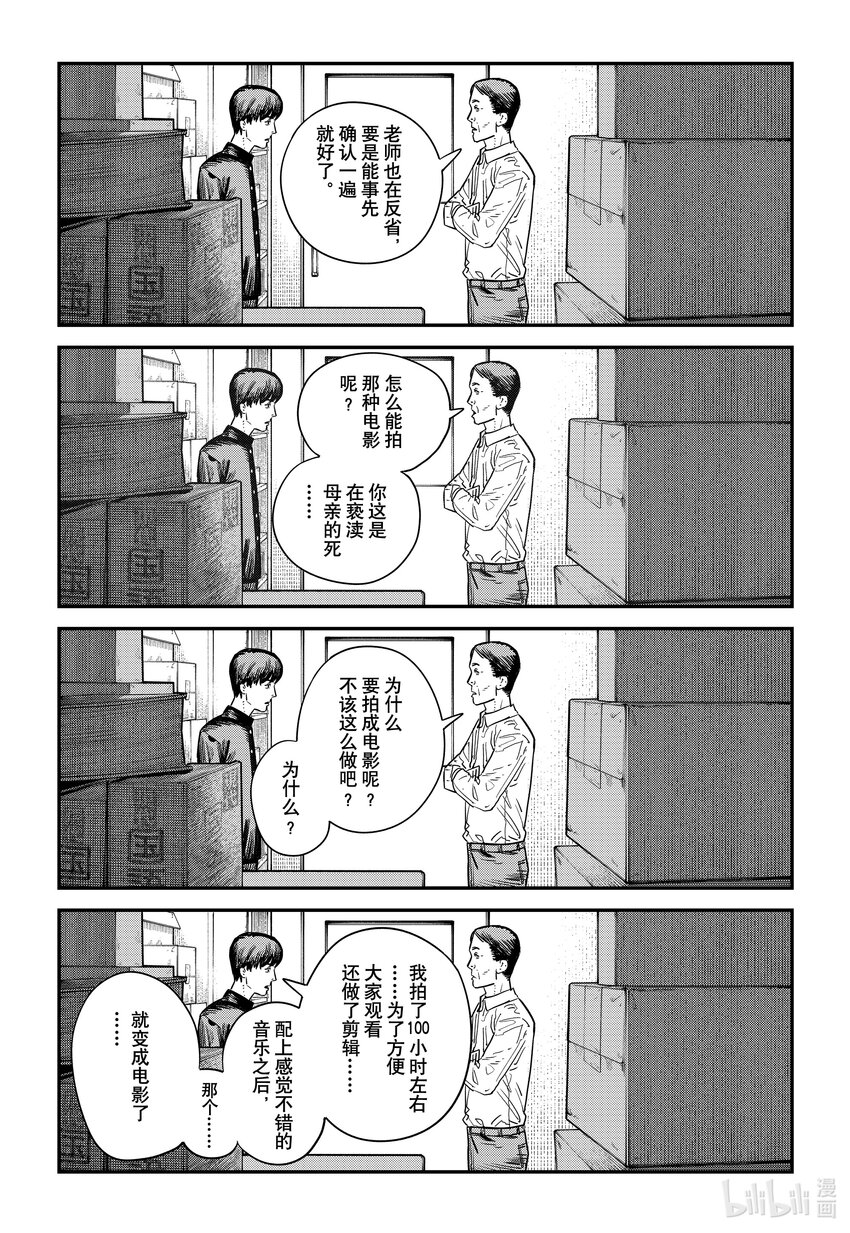 短篇 再见绘梨27