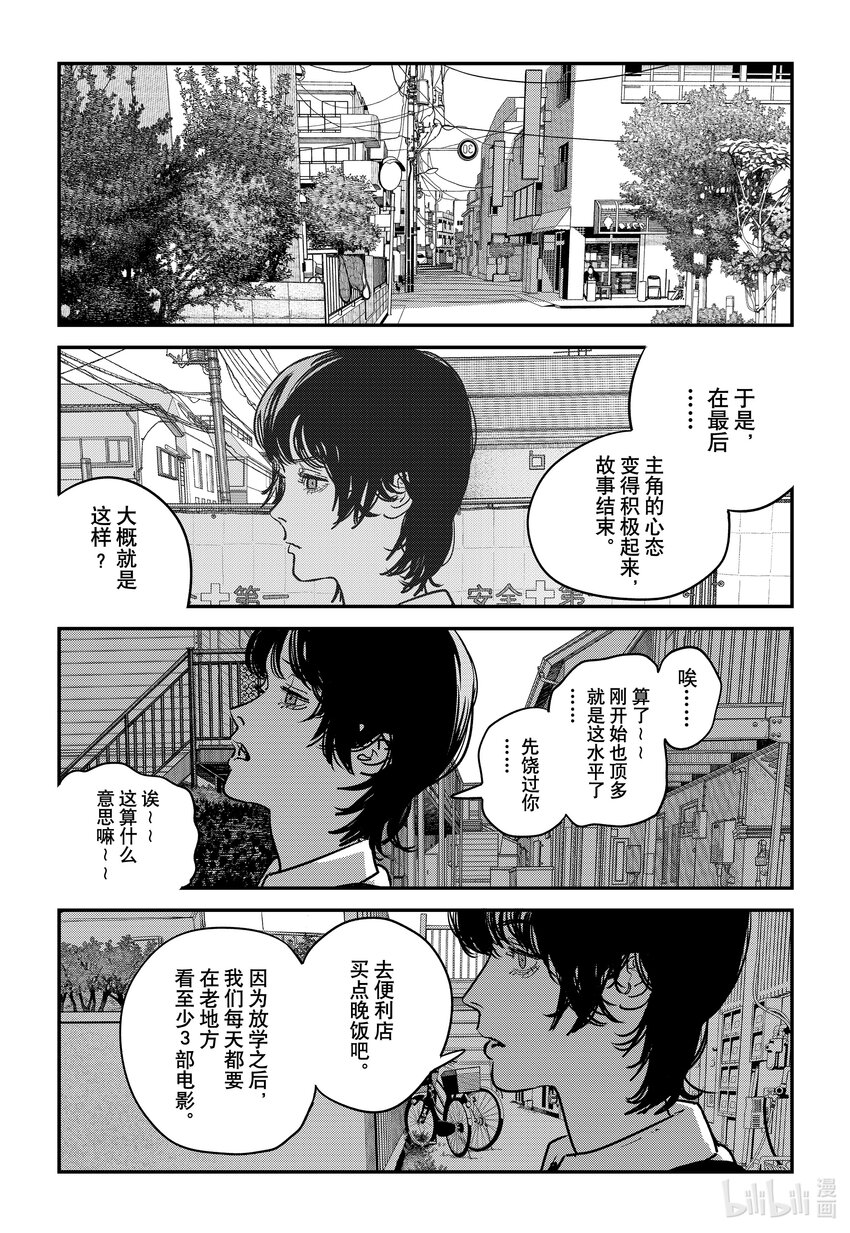 短篇 再见绘梨66