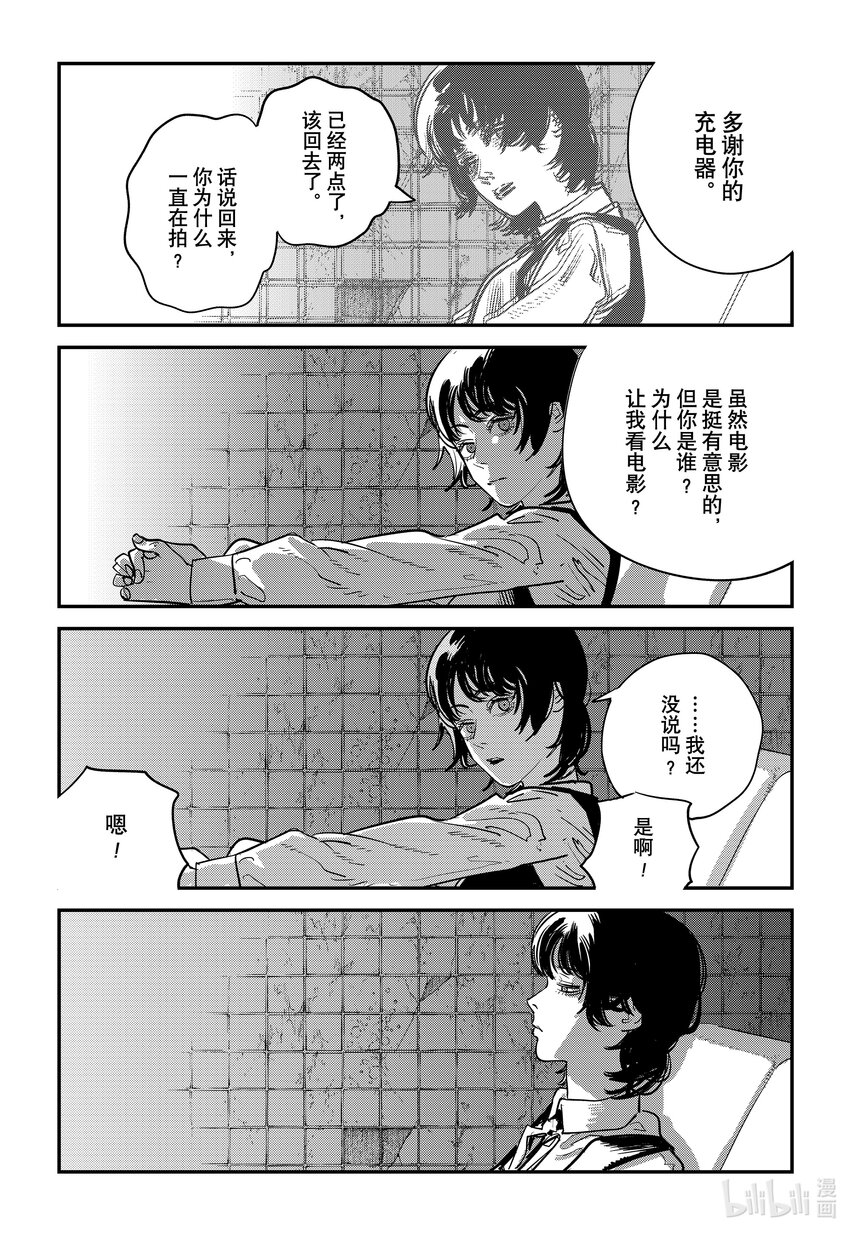 短篇 再见绘梨54