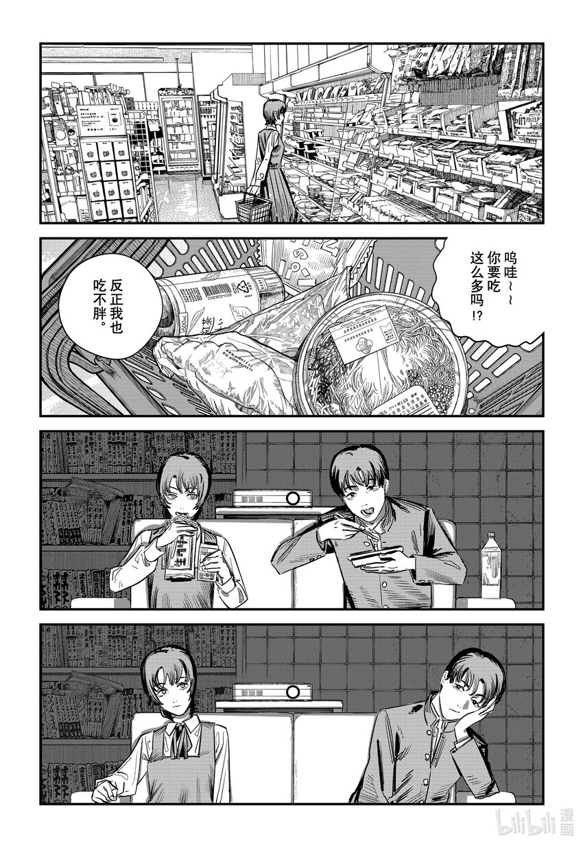 短篇 再见绘梨67