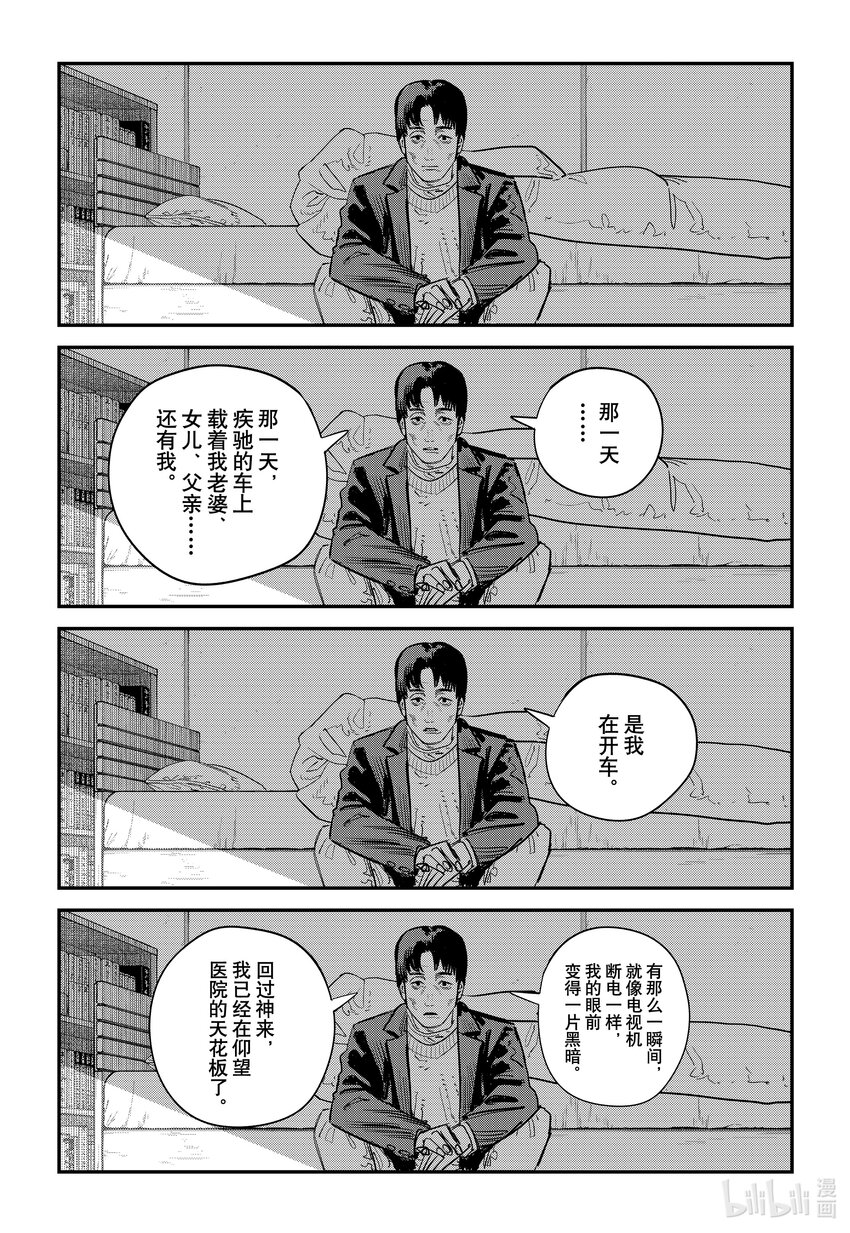 短篇 再见绘梨179