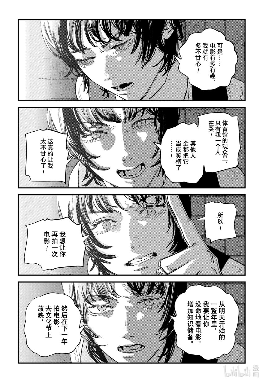 短篇 再见绘梨58