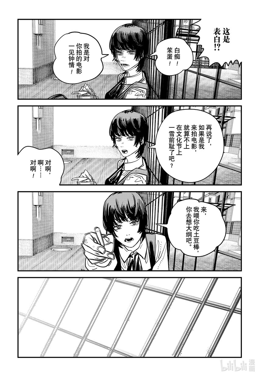 短篇 再见绘梨79