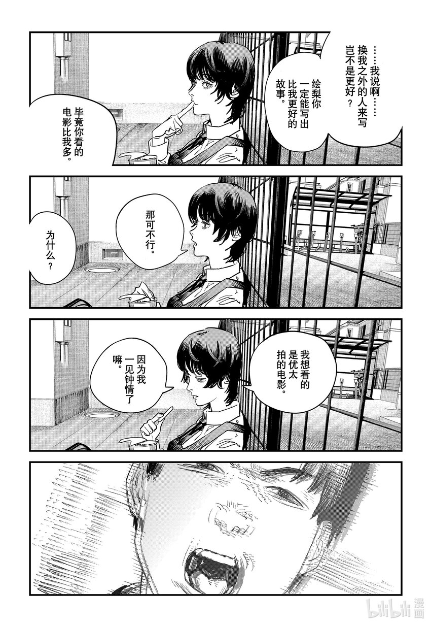 短篇 再见绘梨78