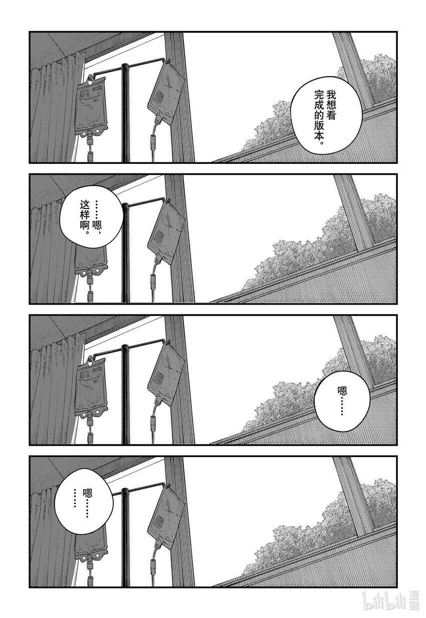 短篇 再见绘梨157