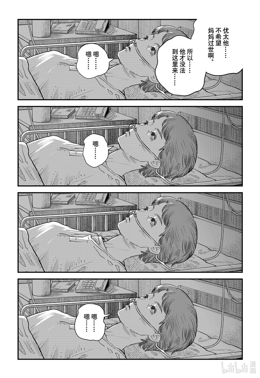 短篇 再见绘梨132