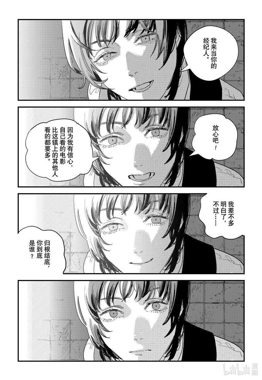 短篇 再见绘梨60