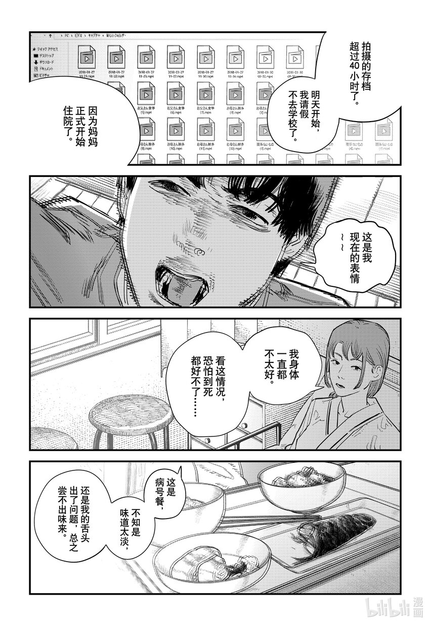 短篇 再见绘梨11