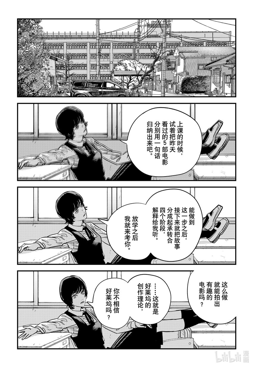 短篇 再见绘梨65