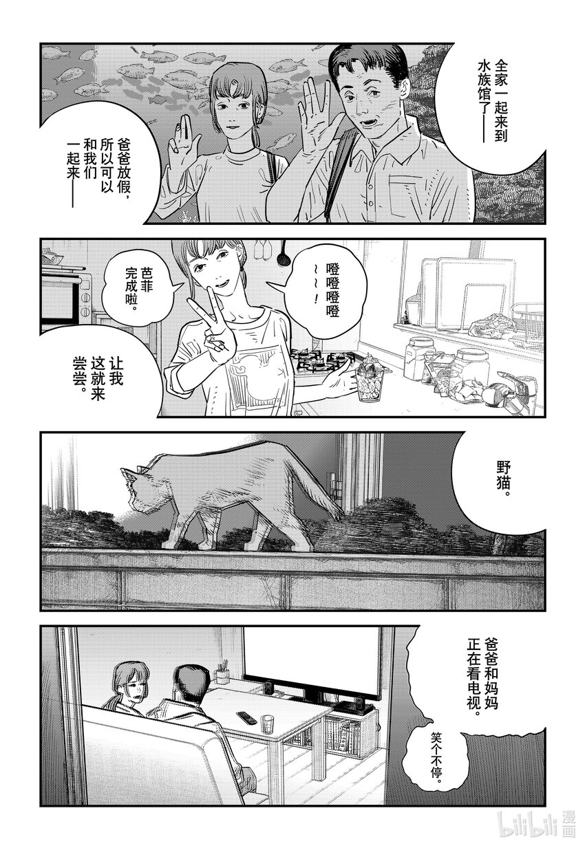 短篇 再见绘梨6
