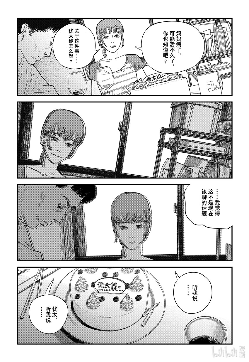短篇 再见绘梨3