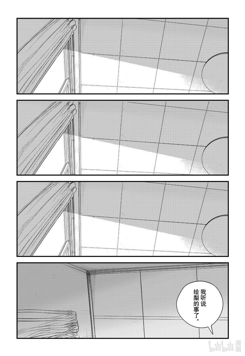 短篇 再见绘梨128