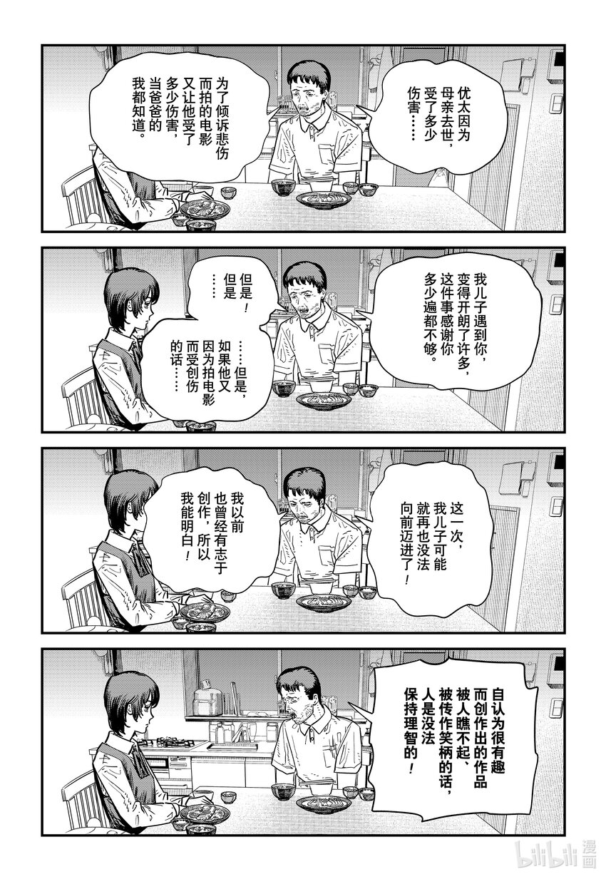 短篇 再见绘梨98