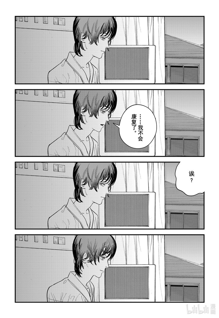 短篇 再见绘梨120