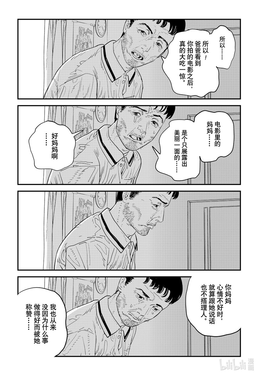 短篇 再见绘梨137