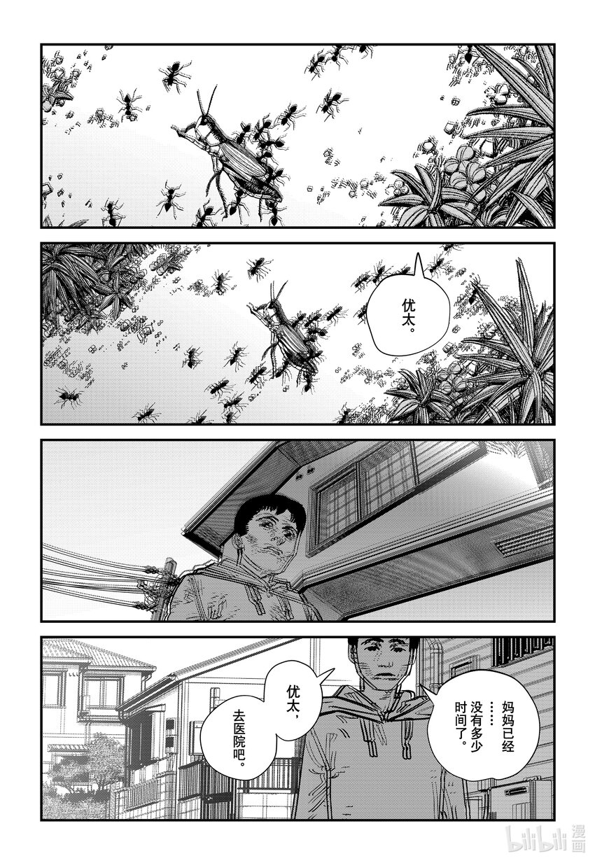 短篇 再见绘梨14
