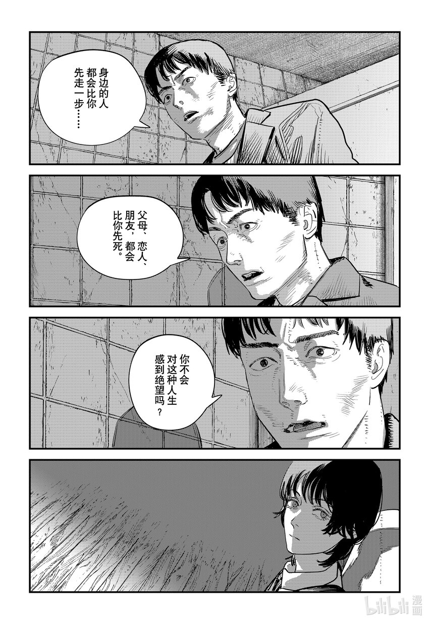 短篇 再见绘梨201