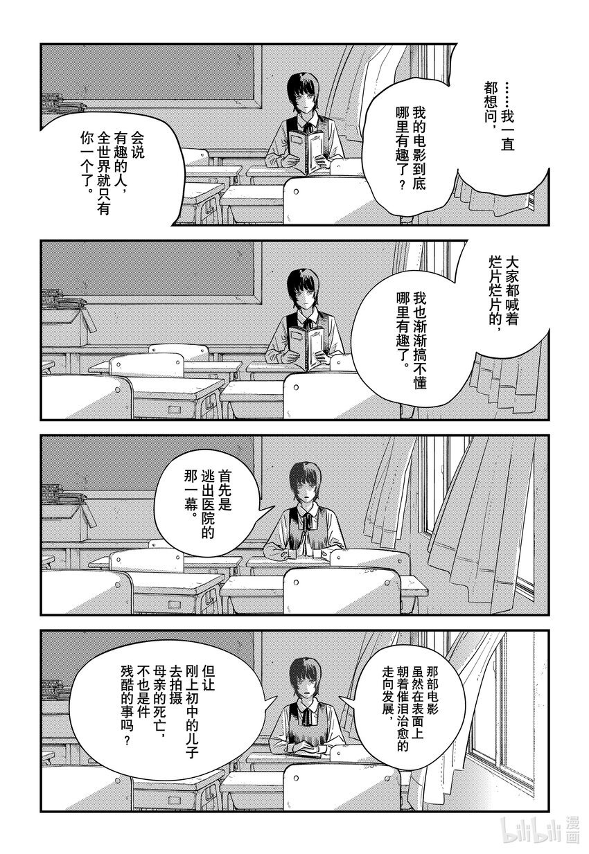 短篇 再见绘梨83