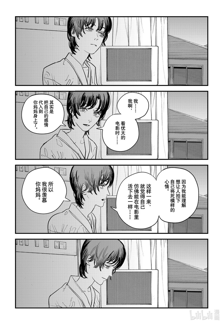 短篇 再见绘梨122