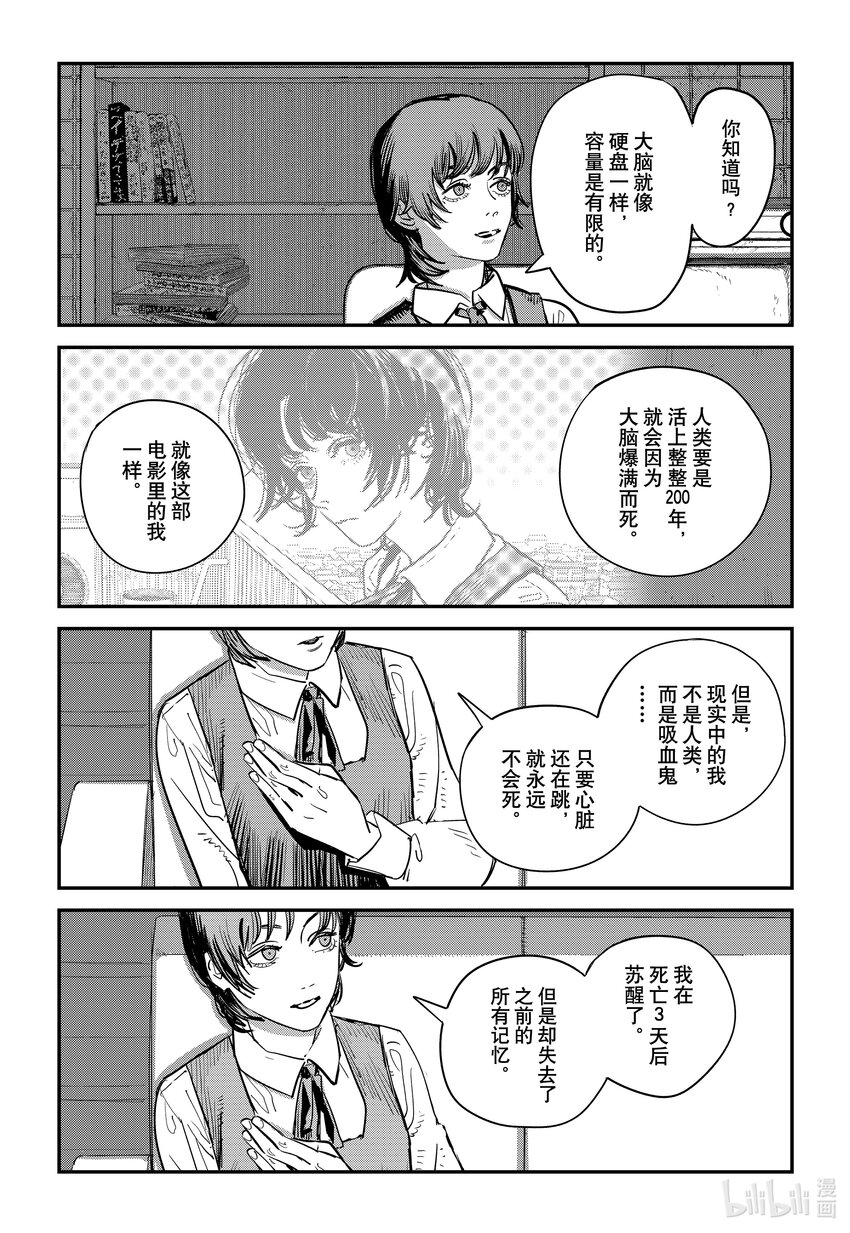 短篇 再见绘梨197