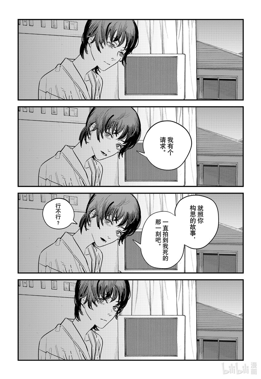 短篇 再见绘梨123