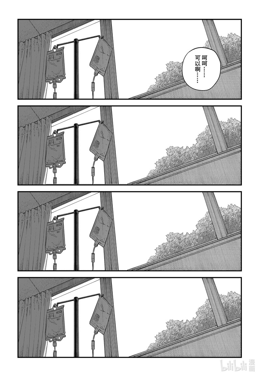 短篇 再见绘梨158
