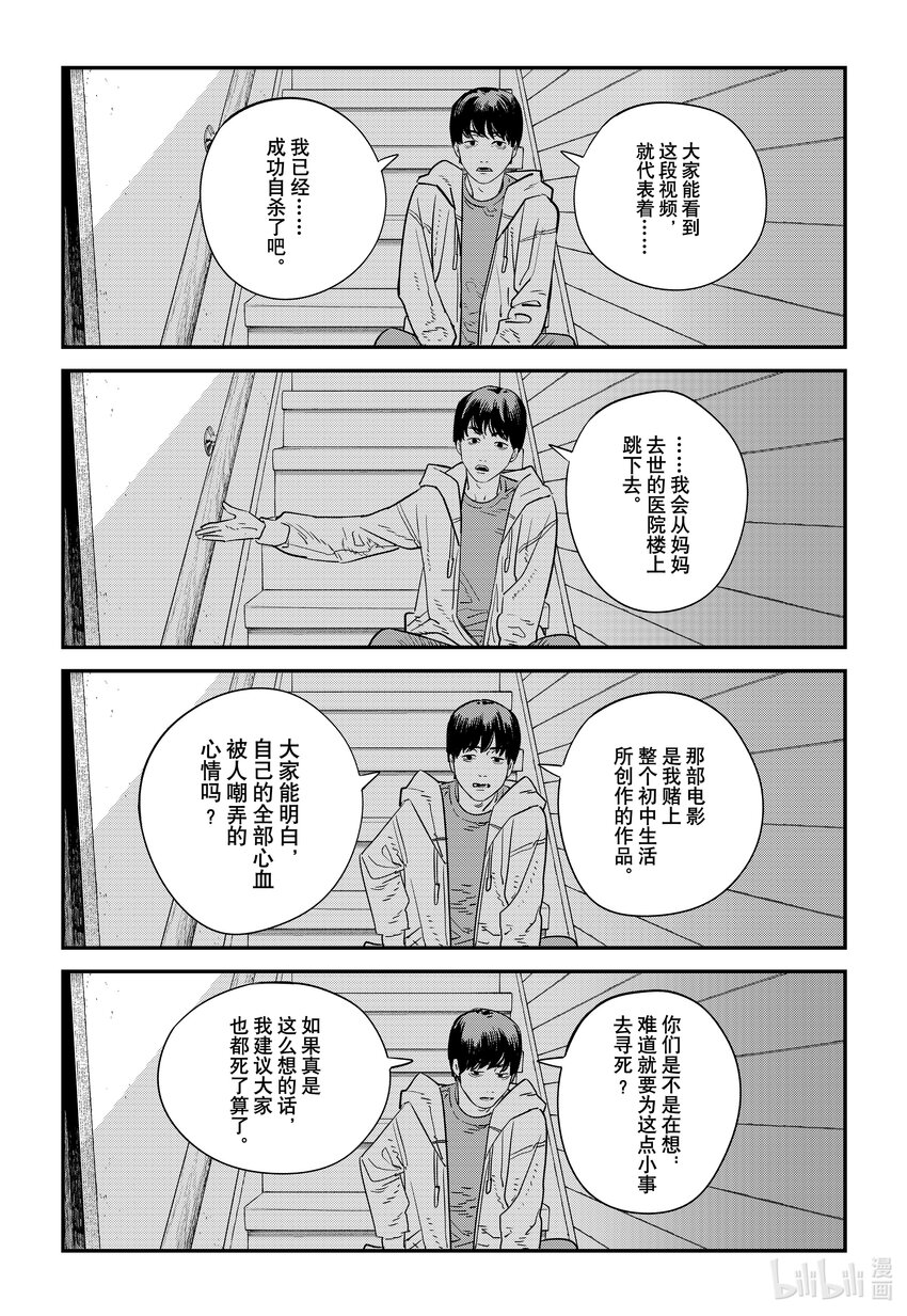 短篇 再见绘梨33