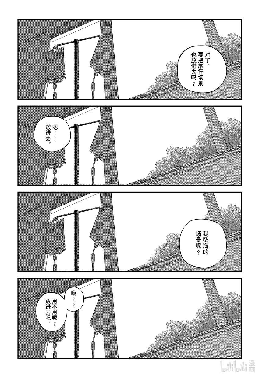 短篇 再见绘梨152