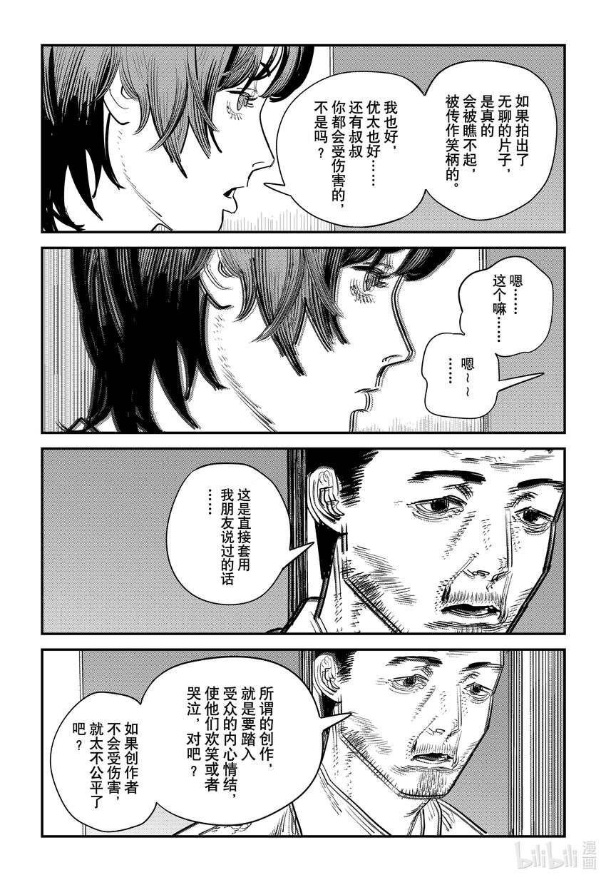 短篇 再见绘梨103