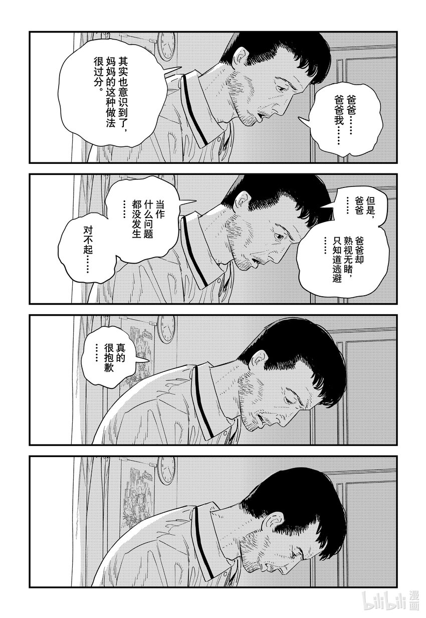短篇 再见绘梨136