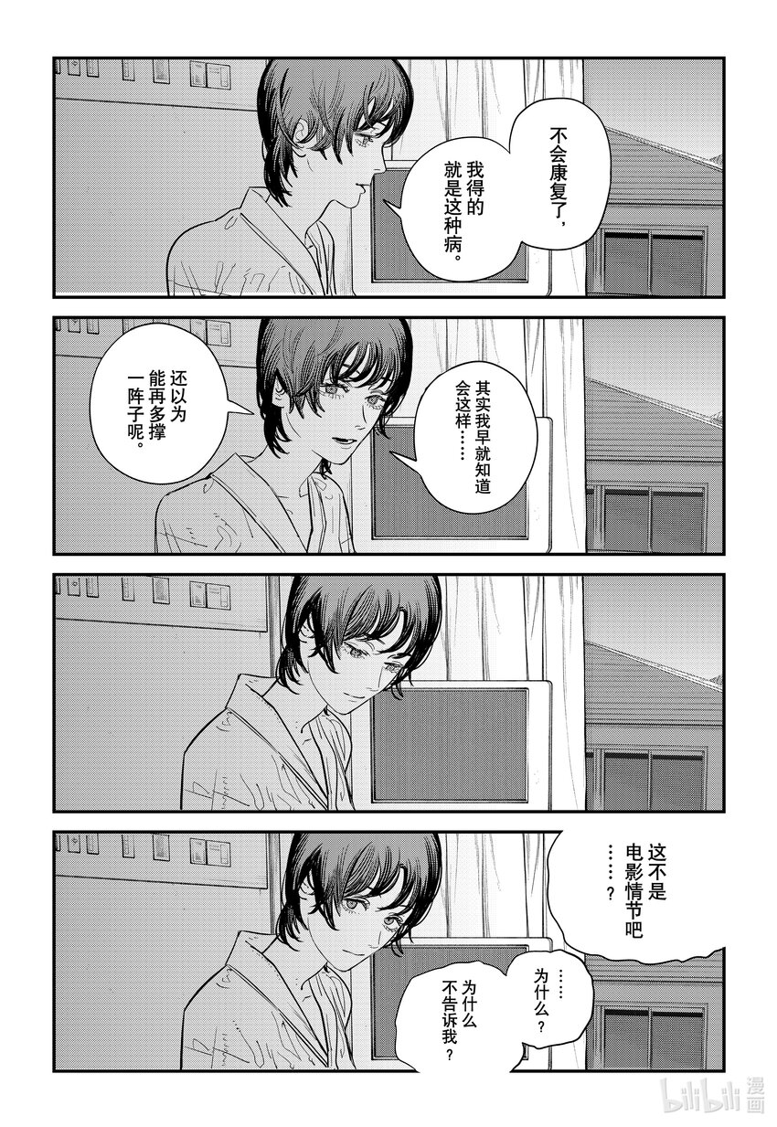 短篇 再见绘梨121