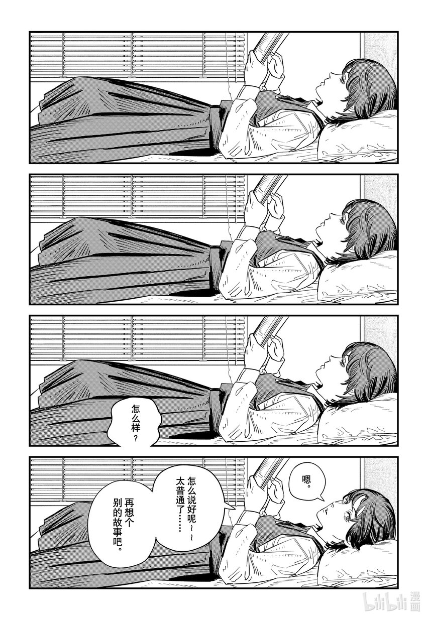短篇 再见绘梨80