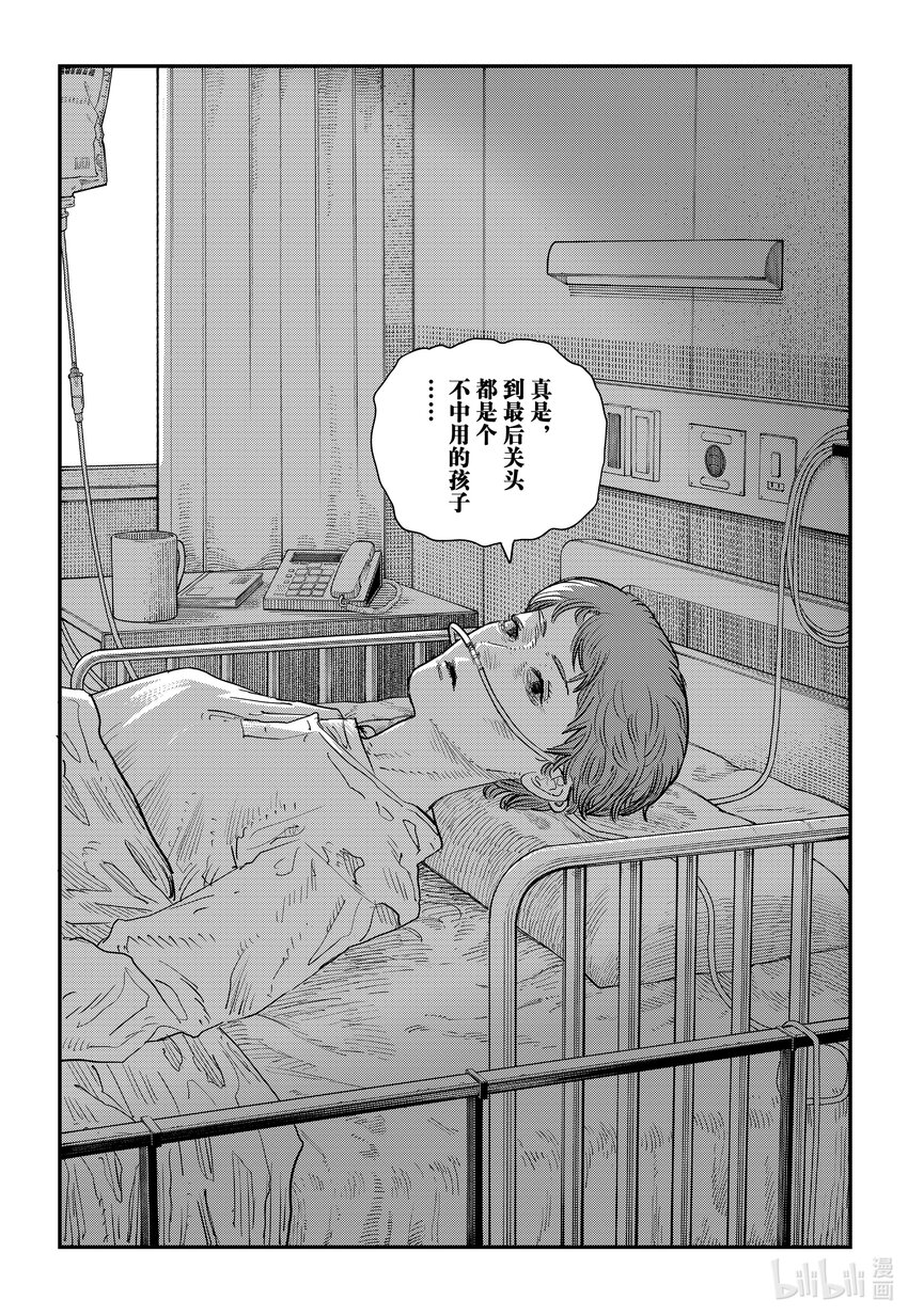 短篇 再见绘梨133