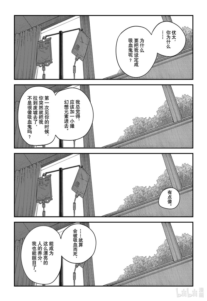 短篇 再见绘梨155