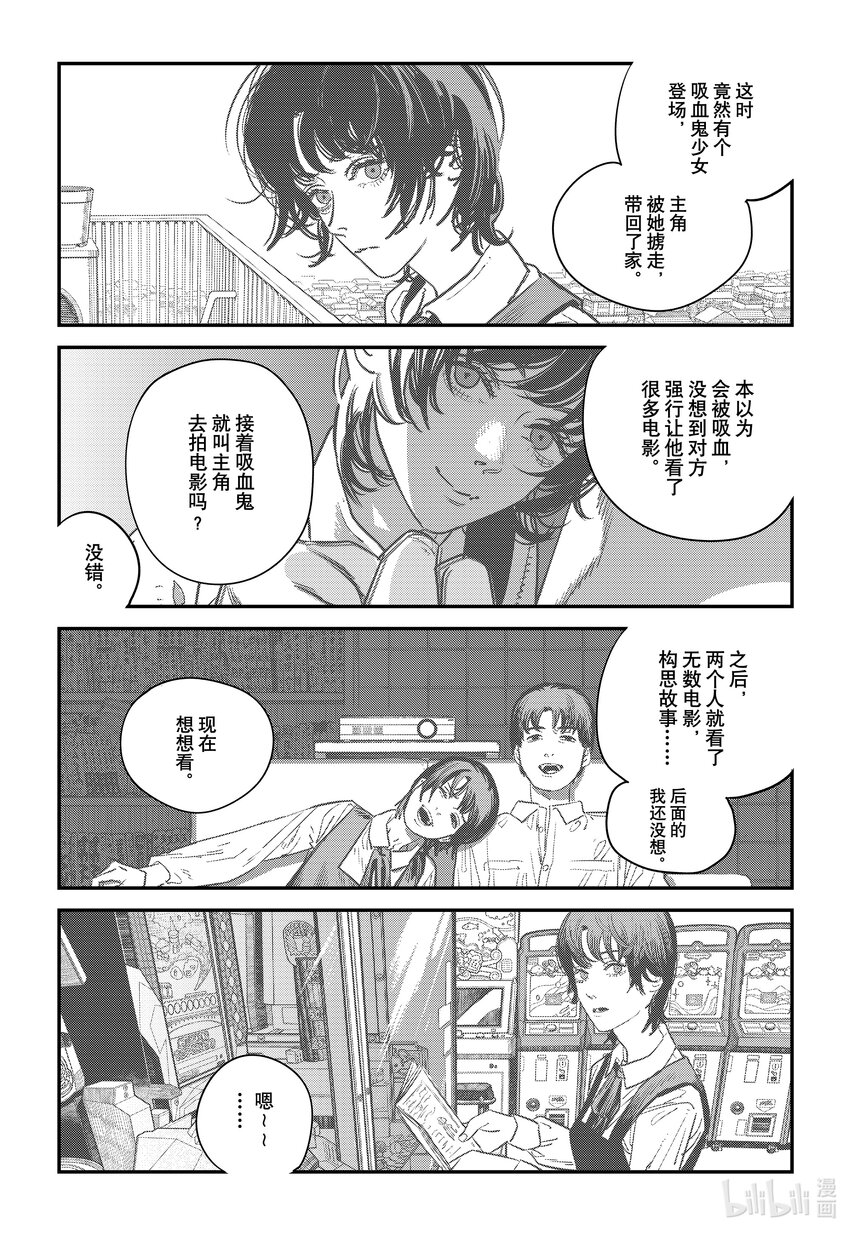 短篇 再见绘梨89