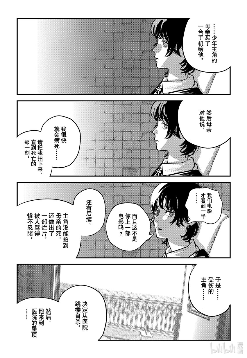 短篇 再见绘梨88