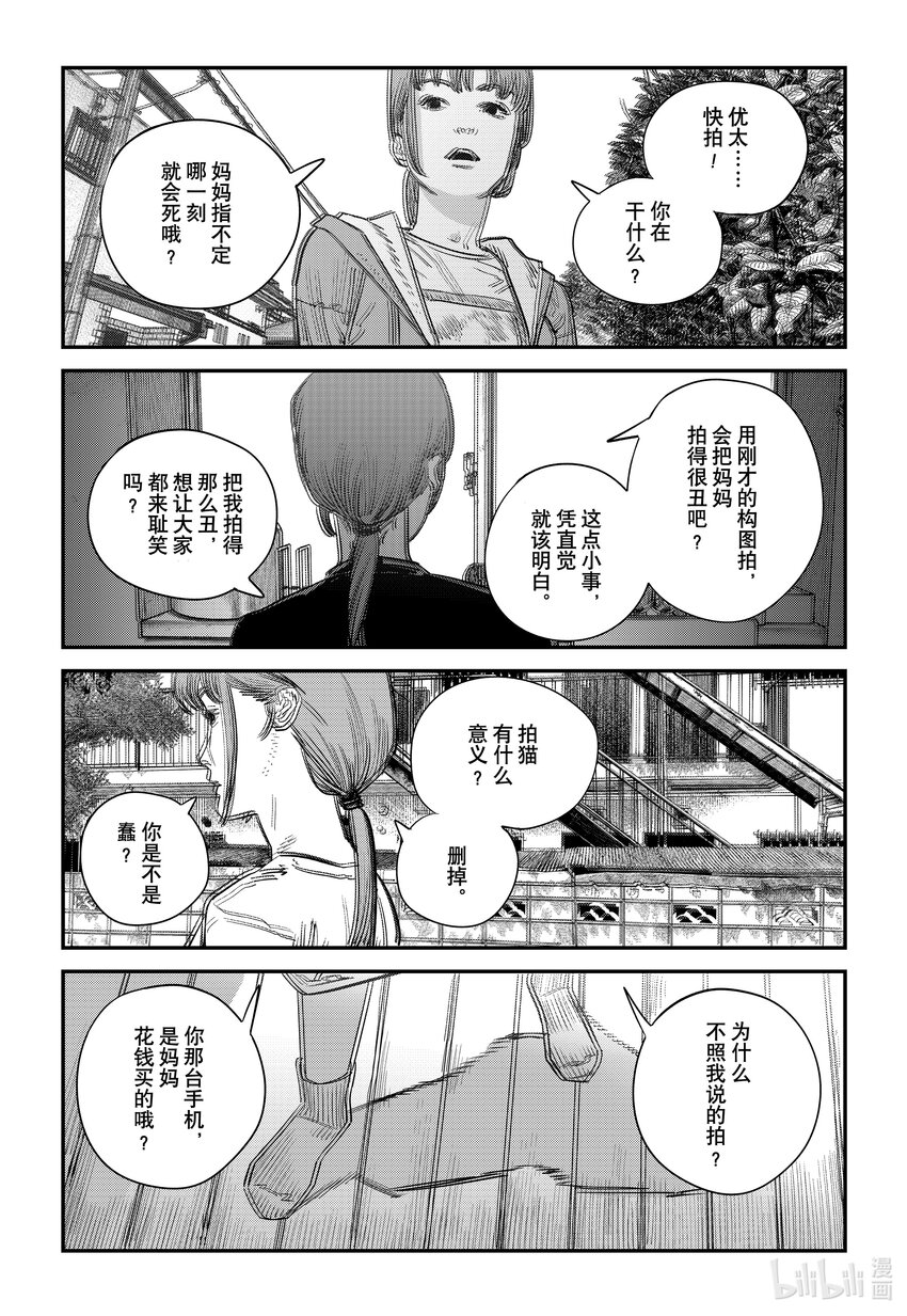 短篇 再见绘梨134