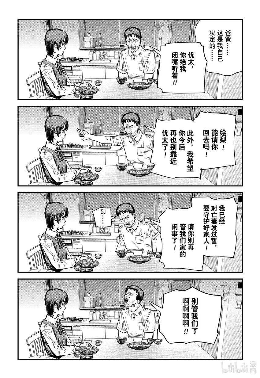 短篇 再见绘梨99