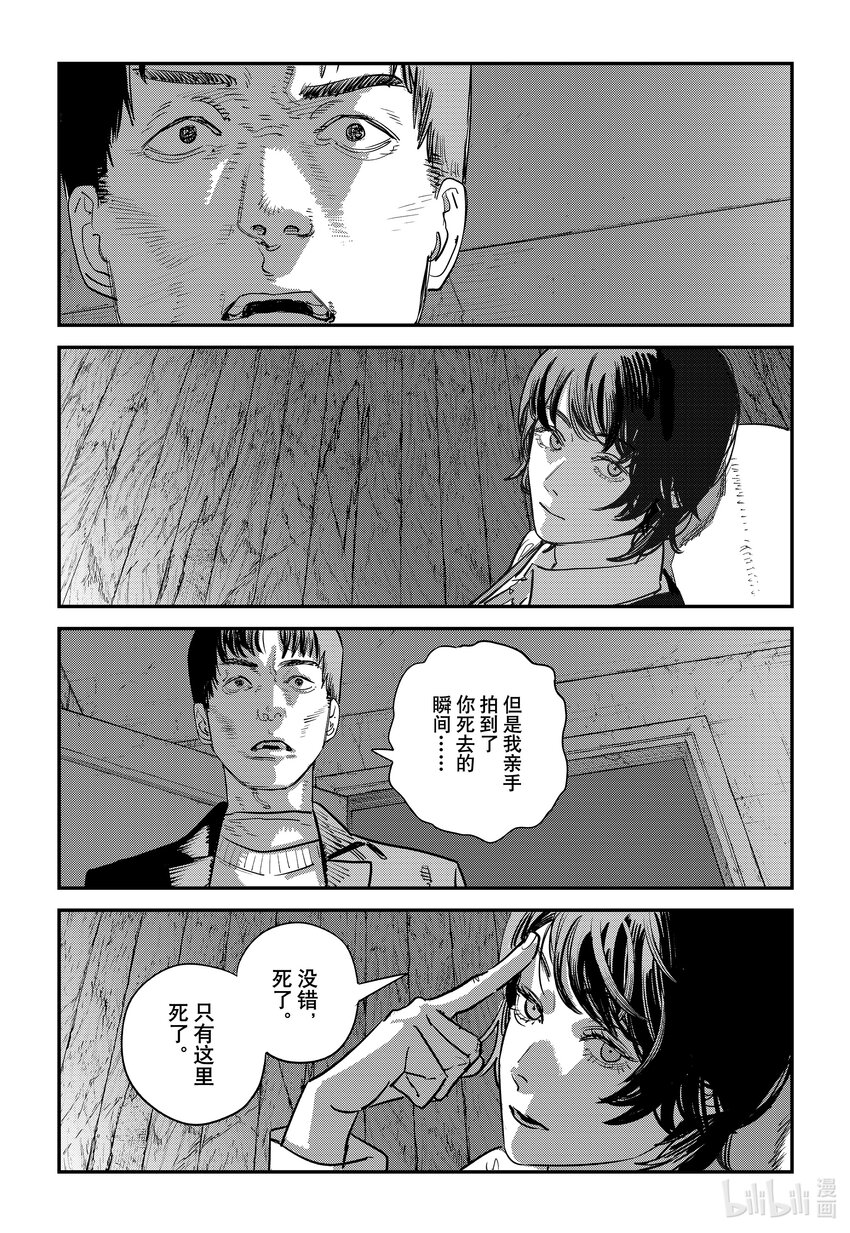 短篇 再见绘梨196