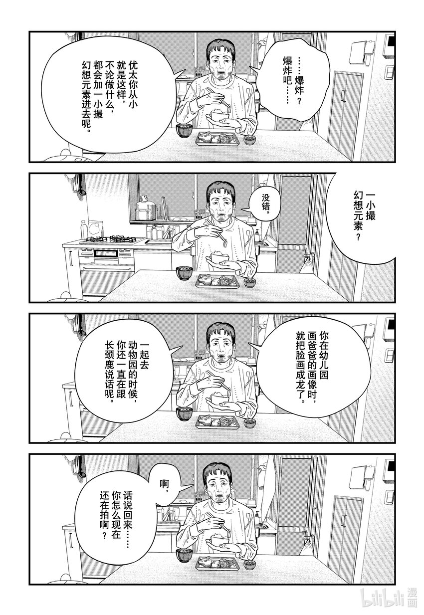 短篇 再见绘梨86