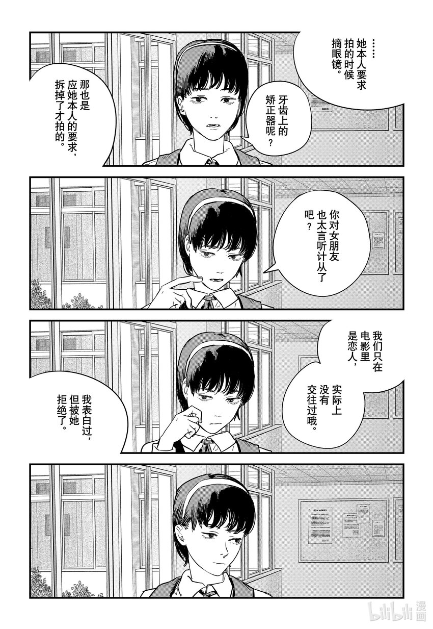 短篇 再见绘梨169