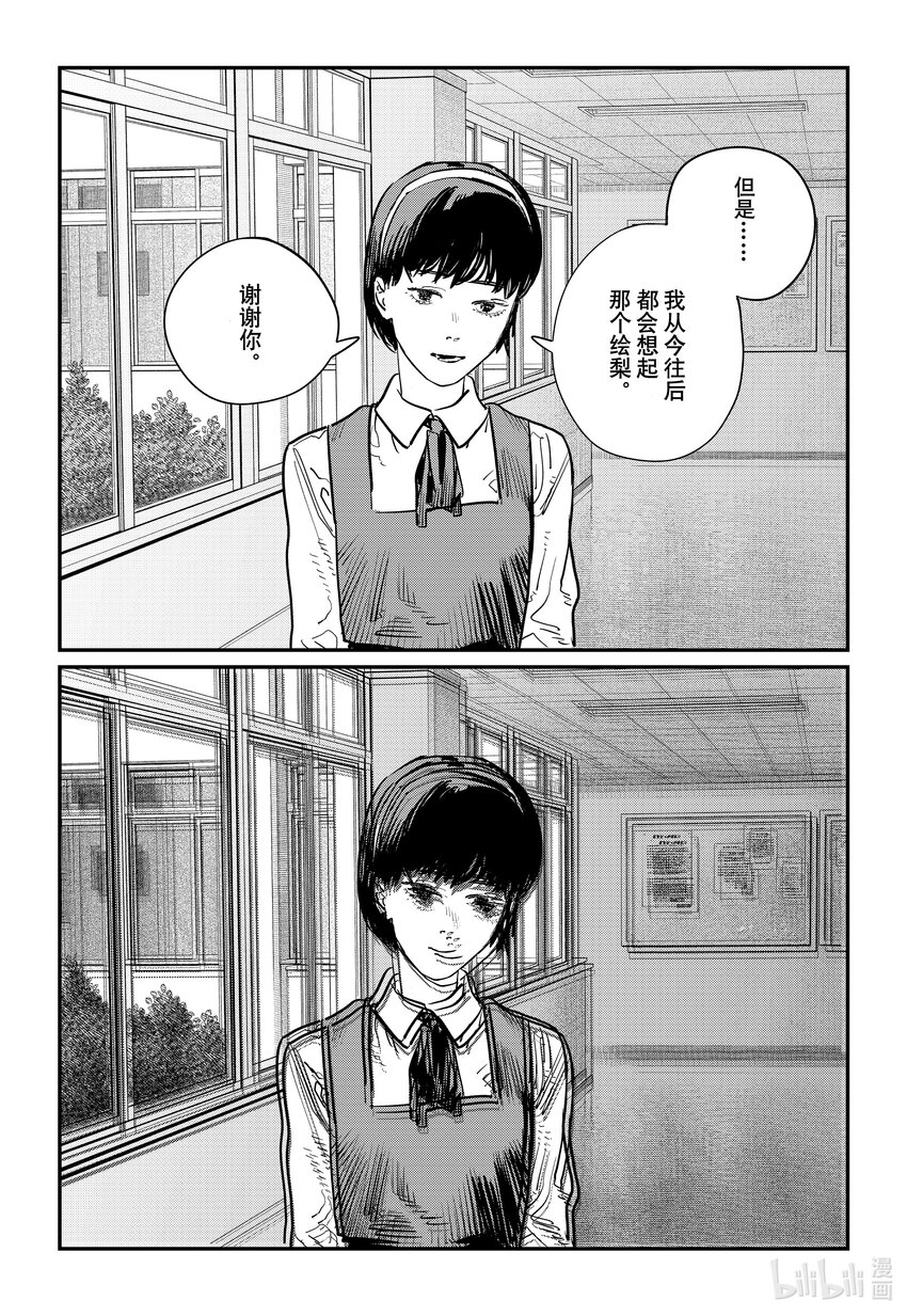 短篇 再见绘梨171