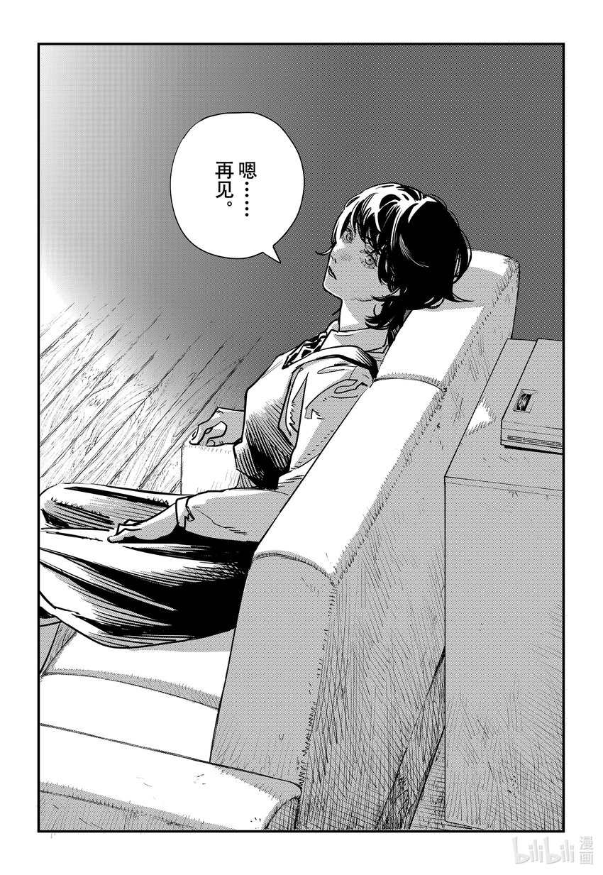 短篇 再见绘梨212