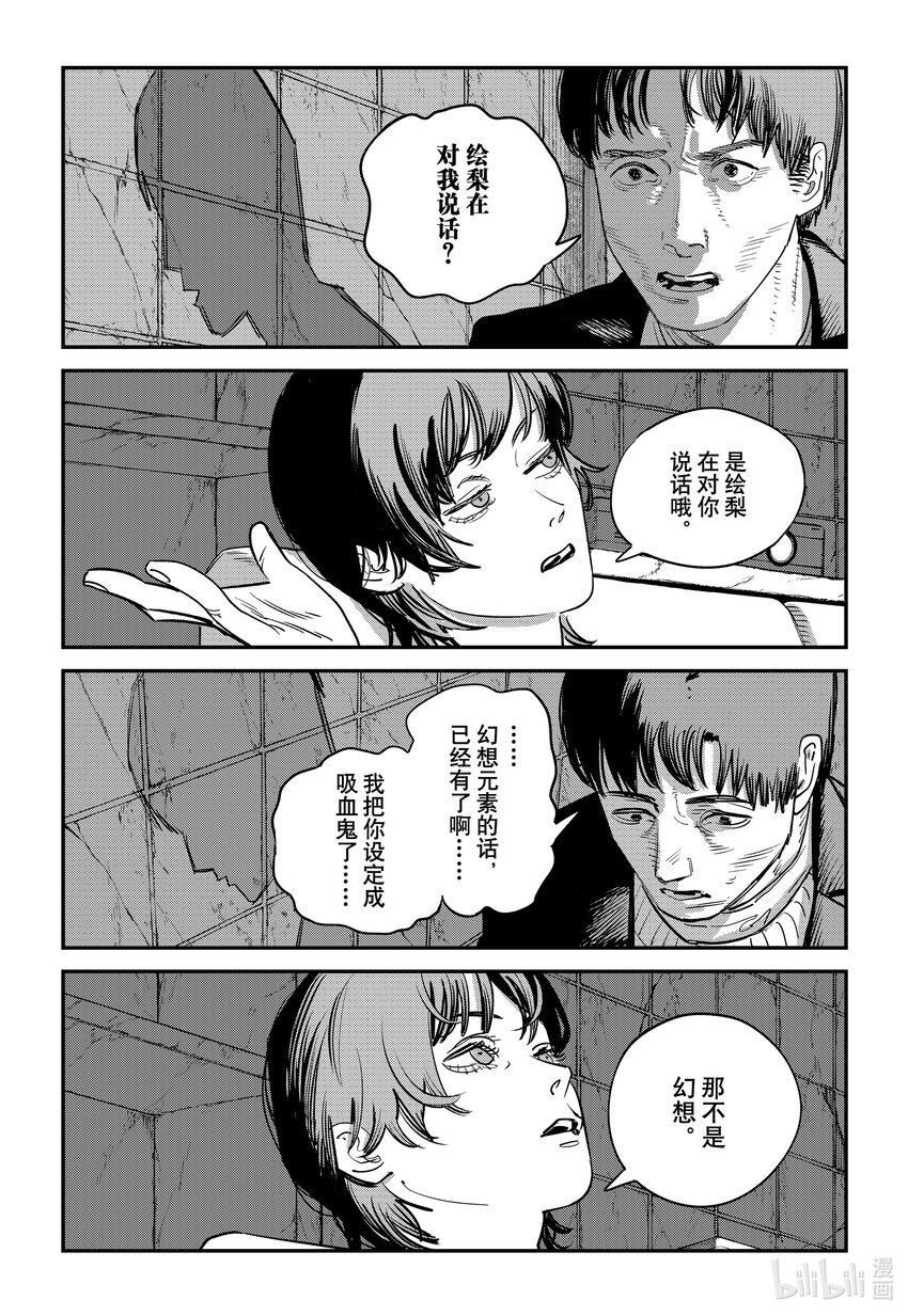 短篇 再见绘梨194