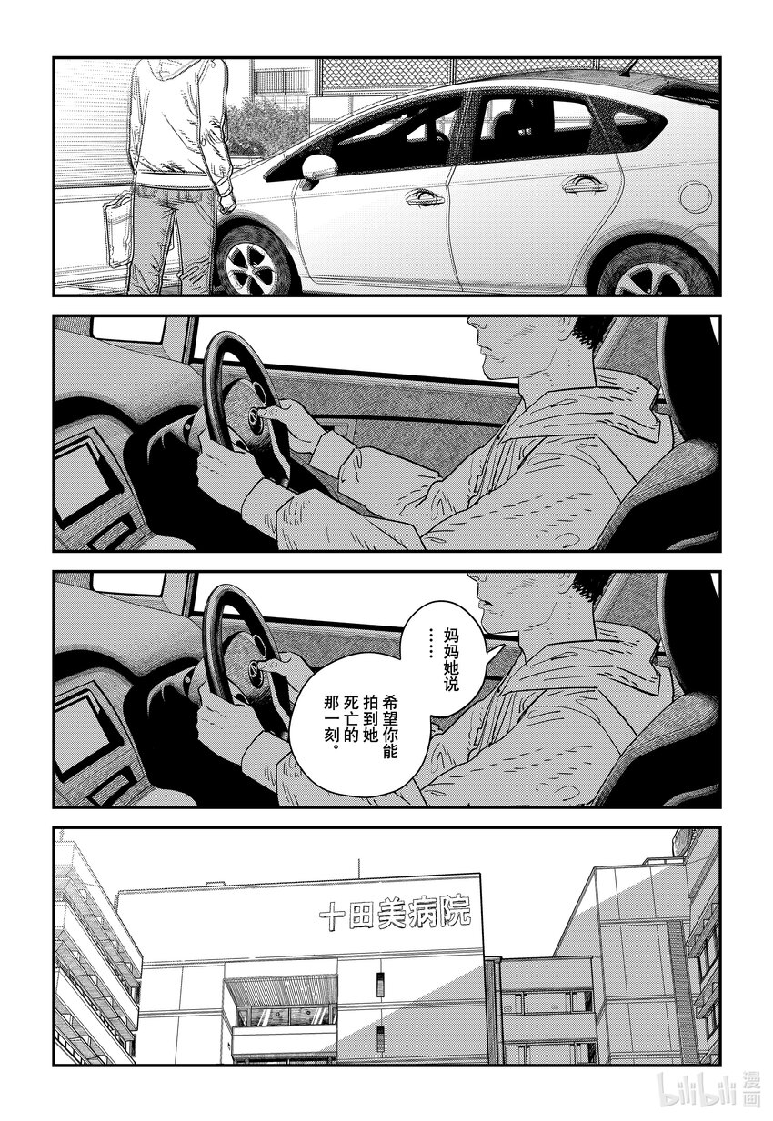 短篇 再见绘梨15