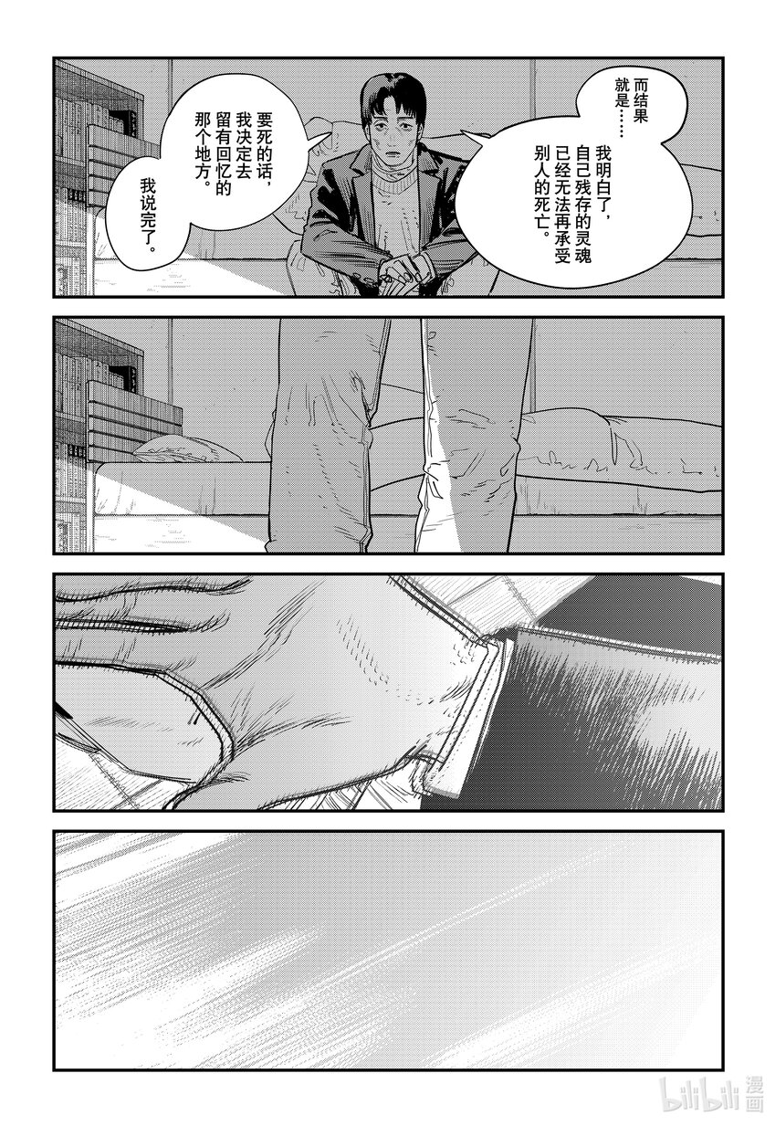 短篇 再见绘梨182